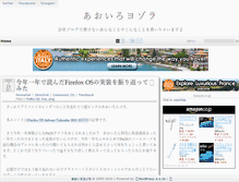 Tablet Screenshot of nagatsuki-do.net